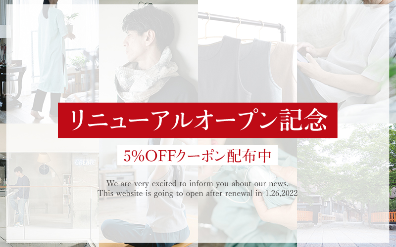 京都 山城のオンラインショップ通販サイトのリニューアル記念