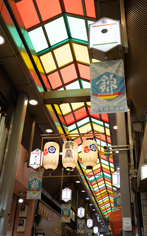 京都 中京区 市場 錦 にしき 魚 買い物 買物 kyoto nishiki 商店街
