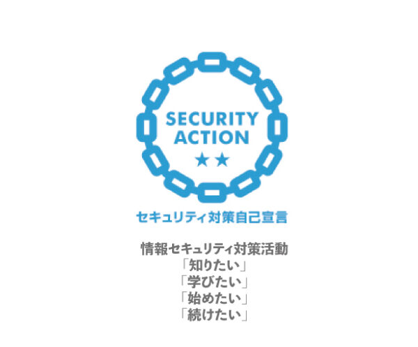 WEBショップのセキュリティ対策宣言 2ツ星 を頂きました。