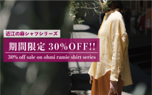 【 期間限定30%OFF 】 近江の麻シャツシリーズ