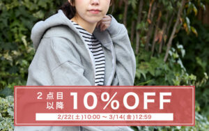 【期間限定】買うほどお得! 2点目以降10%オフ