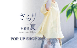 【 お知らせ 】 限定ショップ情報 – 2026 –