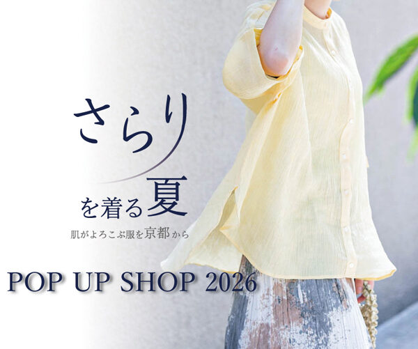 【 お知らせ 】 限定ショップ情報 – 2026 –