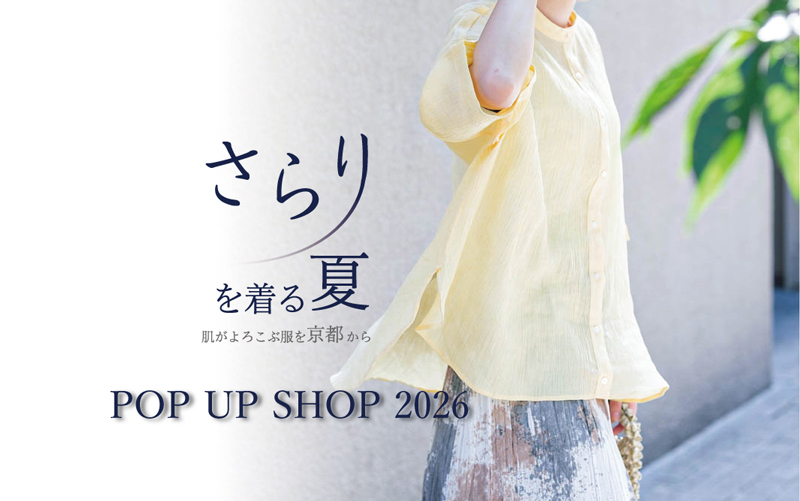 2026 催事 百貨店 デパート ポップアップ 限定 ショップ 店
