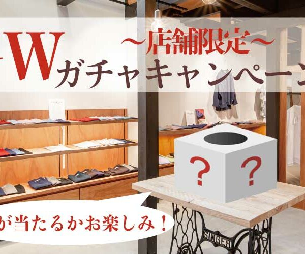 【 お知らせ 】 GW店舗限定イベント