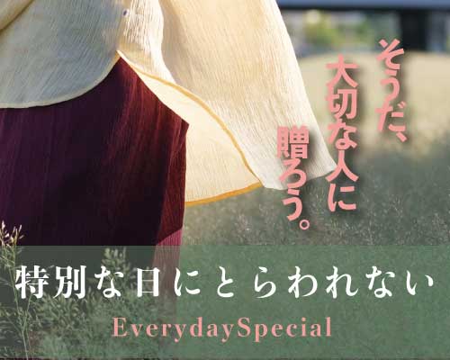 【 大切な人に贈ろう 】 山城ギフト