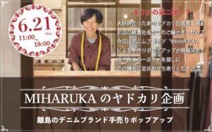 【 お知らせ 】 ヤドカリ企画第二弾!!