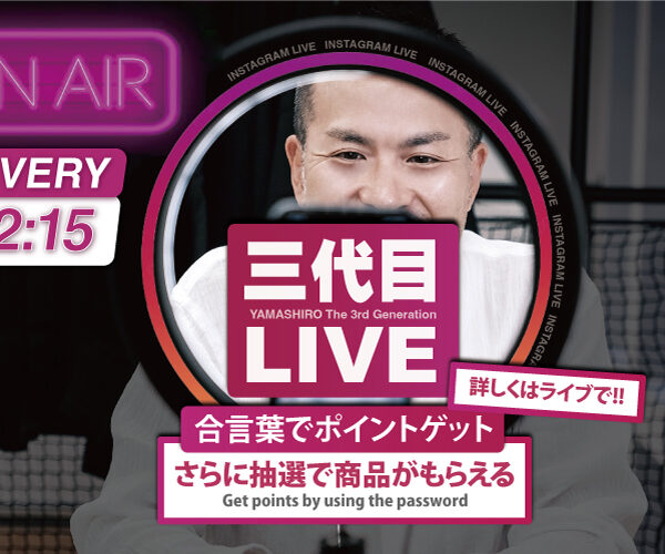 【 お知らせ 】 合言葉でポイントGET! インスタライブ