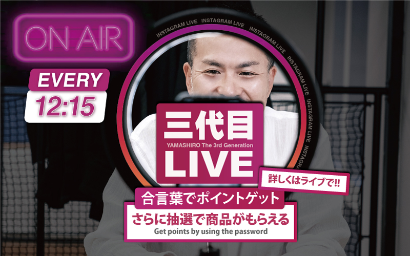 京都 京ちぢみ 山城 やましろ インスタグラム ライブ 100本 ノック ポイント ゲット 合言葉