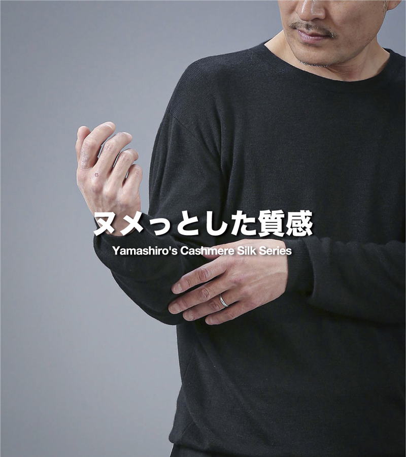 ヌメ 質感 艶やか 圧倒的 色気 大人 日常 格上げ 究極 クオリティ