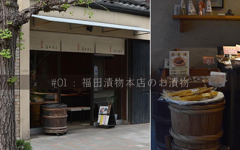 山城 やましろ ヤマシロ インスタグラム instagram 連動 企画 三代目の手帖