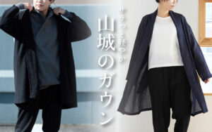 さらっと羽織りたい時に役立つ軽やかガウン