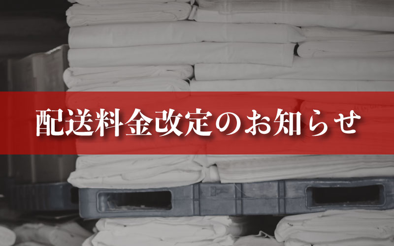 ウェブ,web,ショップ,店,店舗,配送,料金,送料,クロネコヤマト,ネコポス