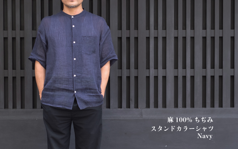 麻 シャツ 清涼感 涼しい 快適 肌心地